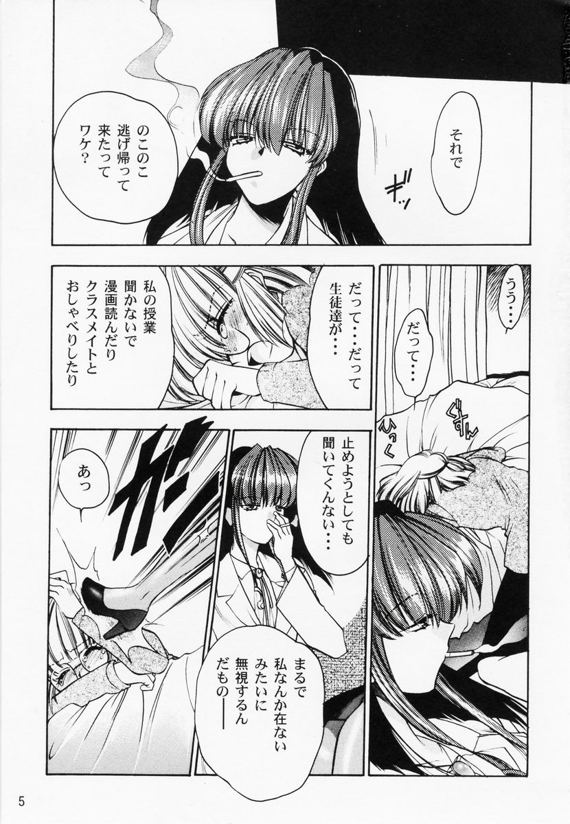 RAN-MAN Vol. 1 Josei Sakka Anthology page 8 full
