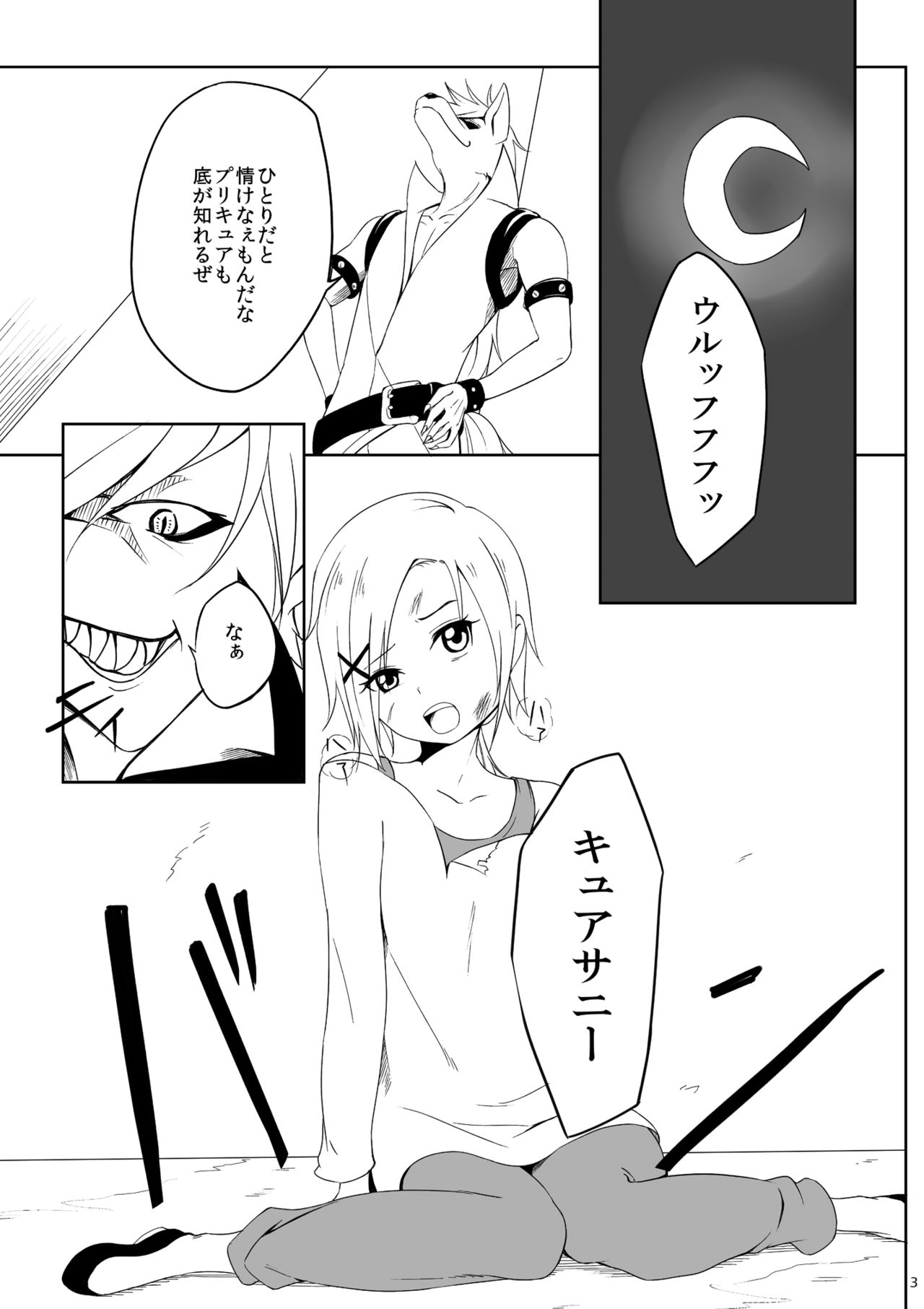 Mikazuki Akane page 2 full