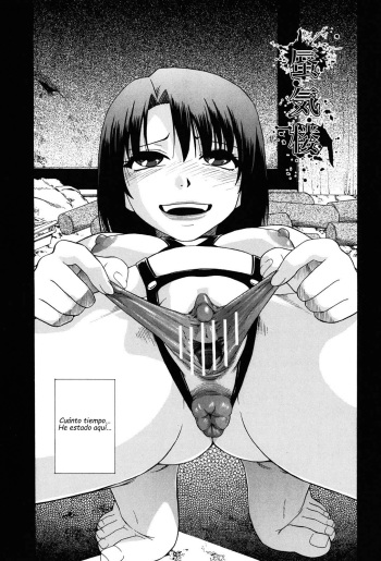 Miru mo Muzan Ch. 3 cover