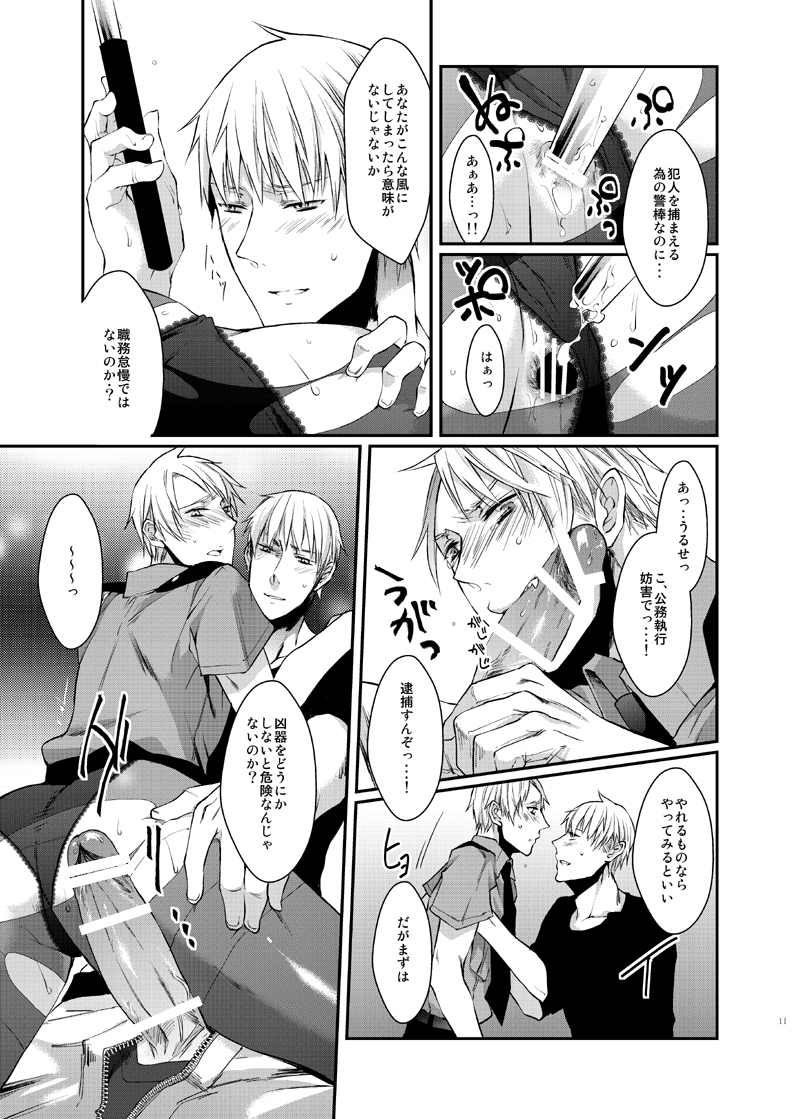 Imekura page 10 full