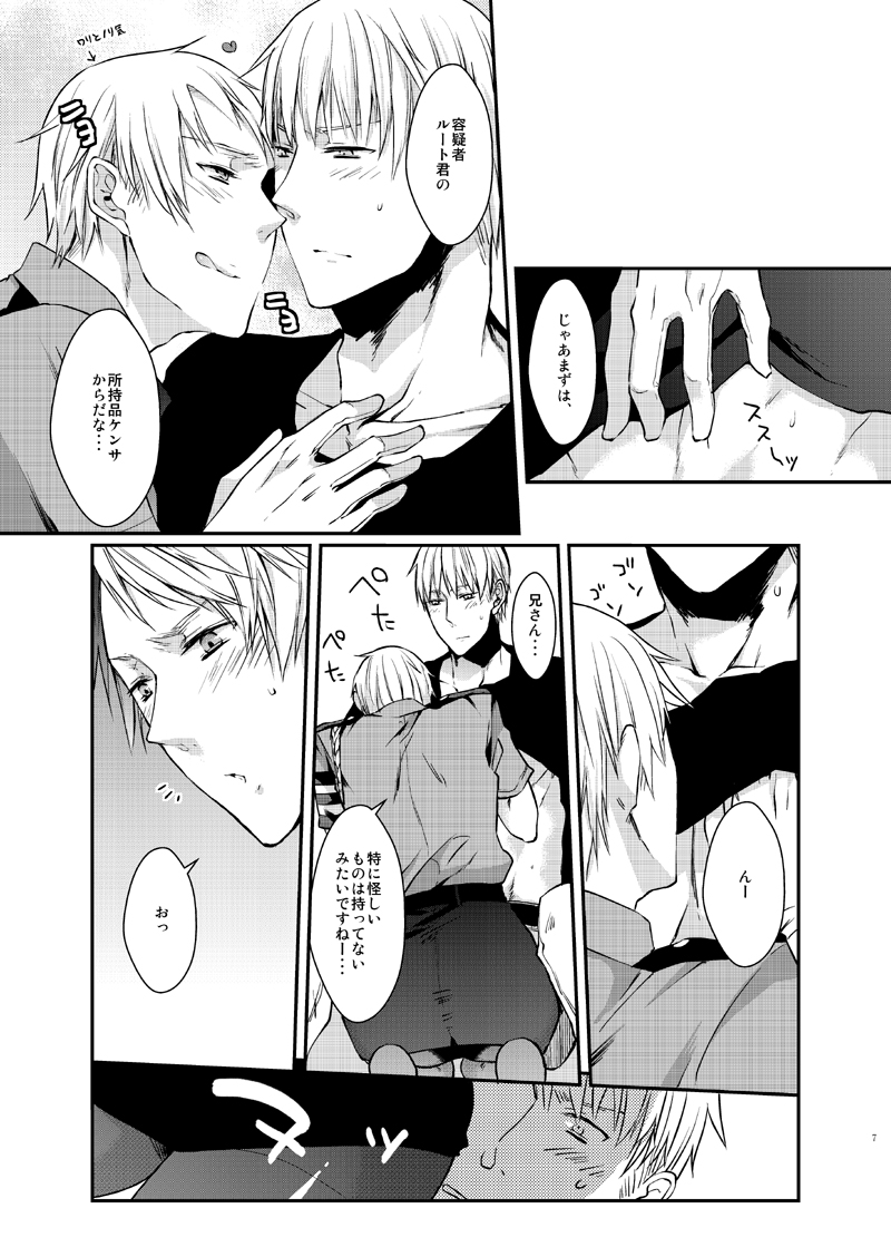 Imekura page 6 full