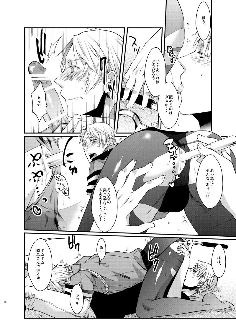 Imekura page 9 full