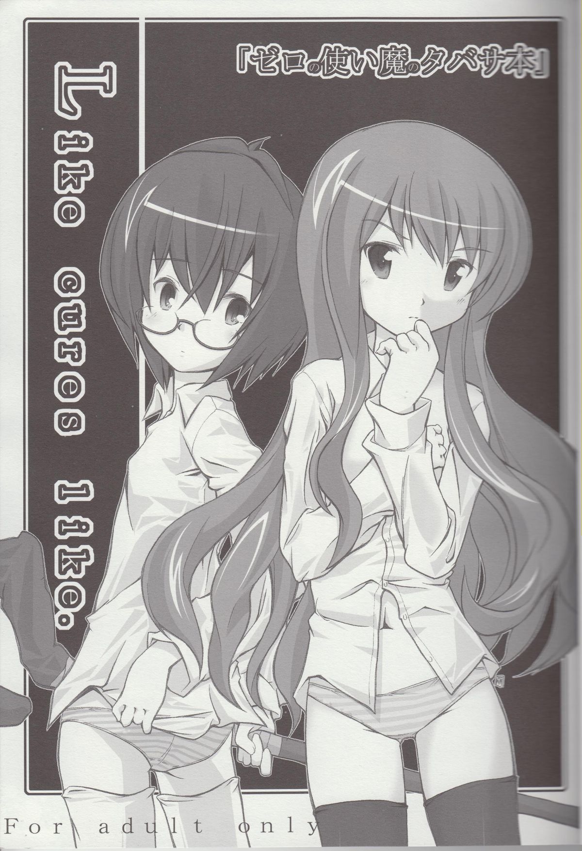 Watashi wa  Isu ni Naritai page 2 full