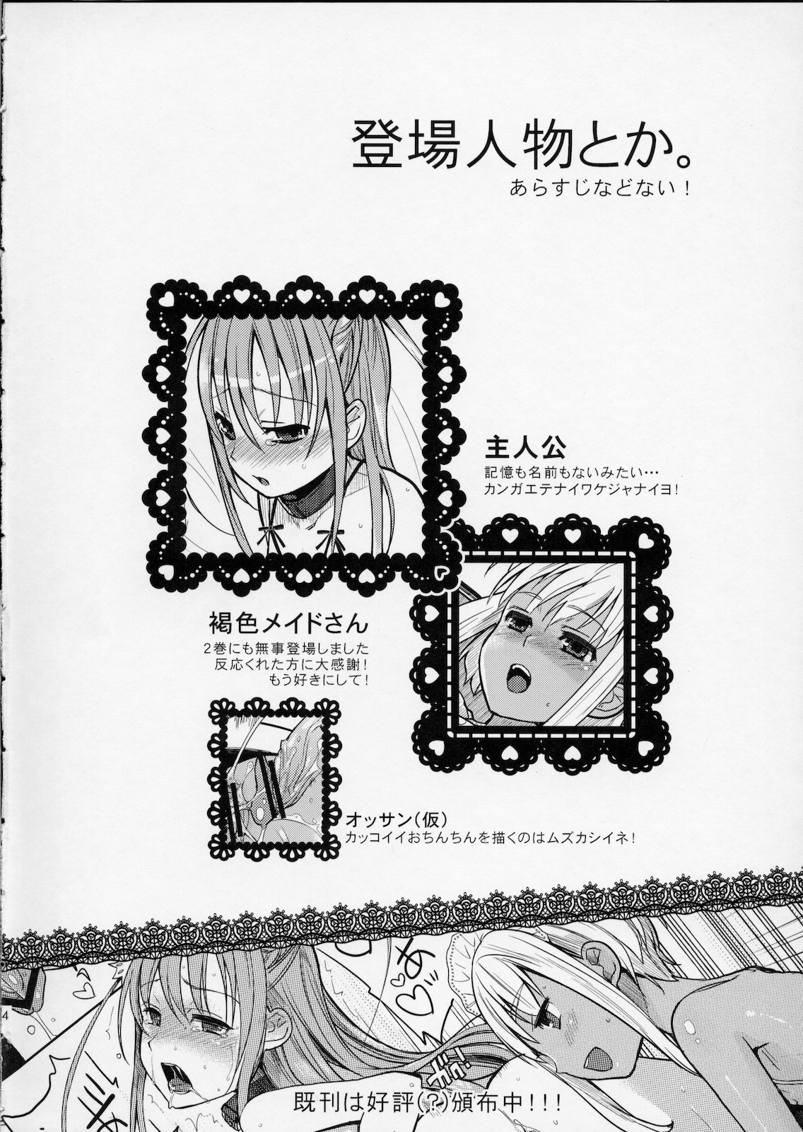 Eien 02 page 3 full
