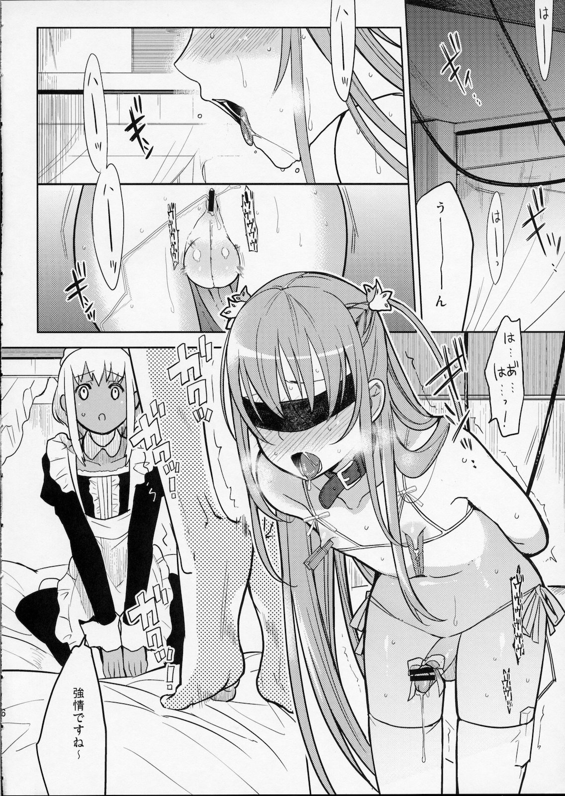 Eien 02 page 5 full