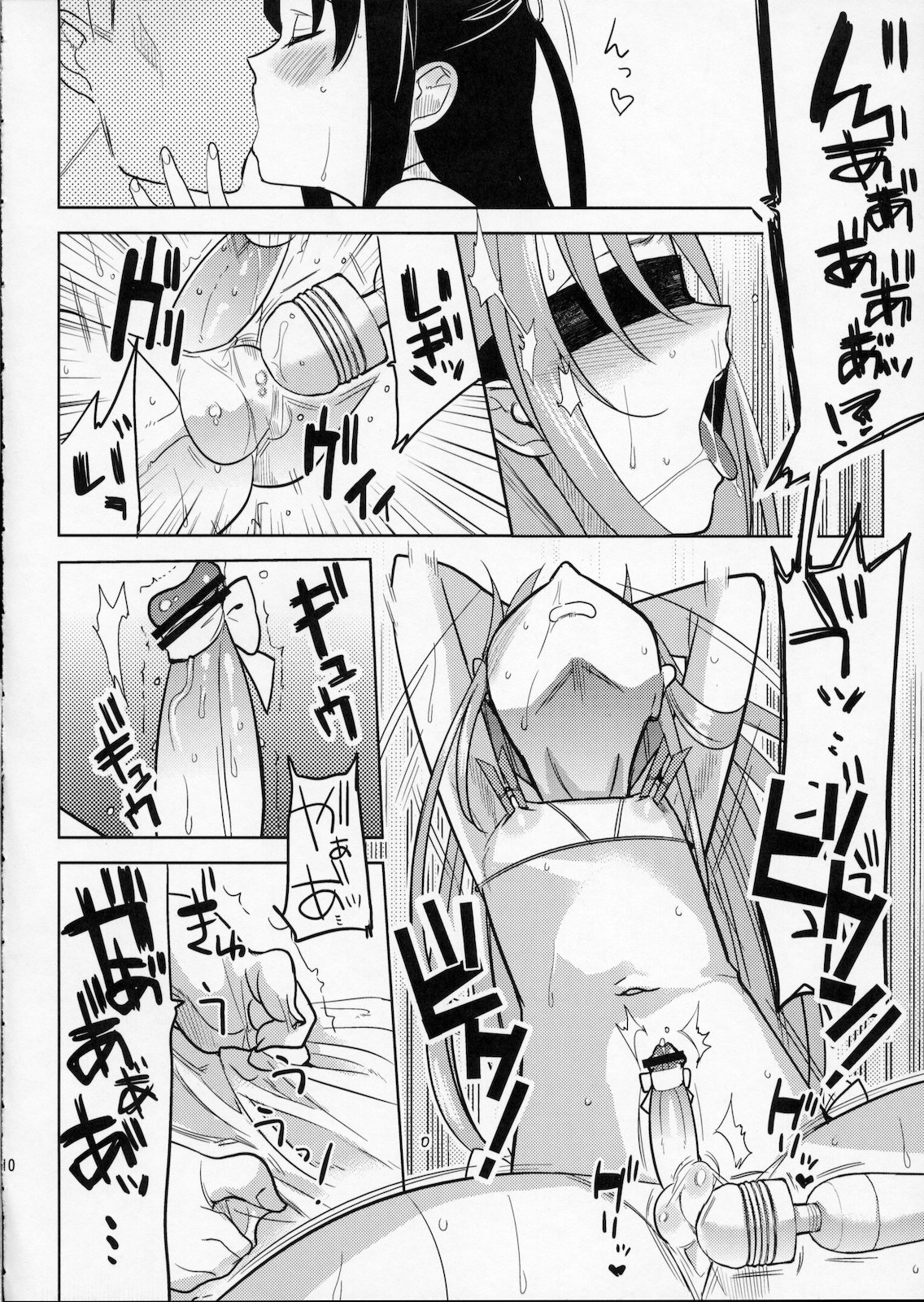 Eien 02 page 9 full