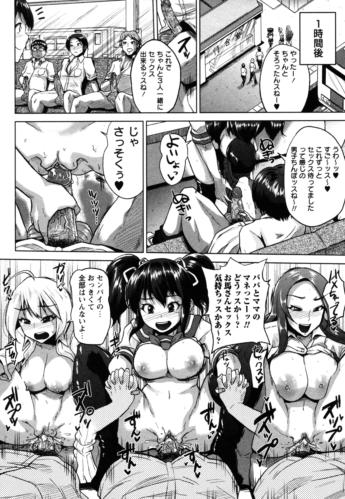 Chuukurai page 10 full