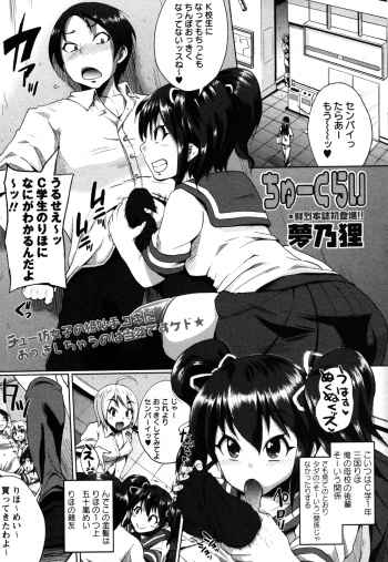 Chuukurai cover