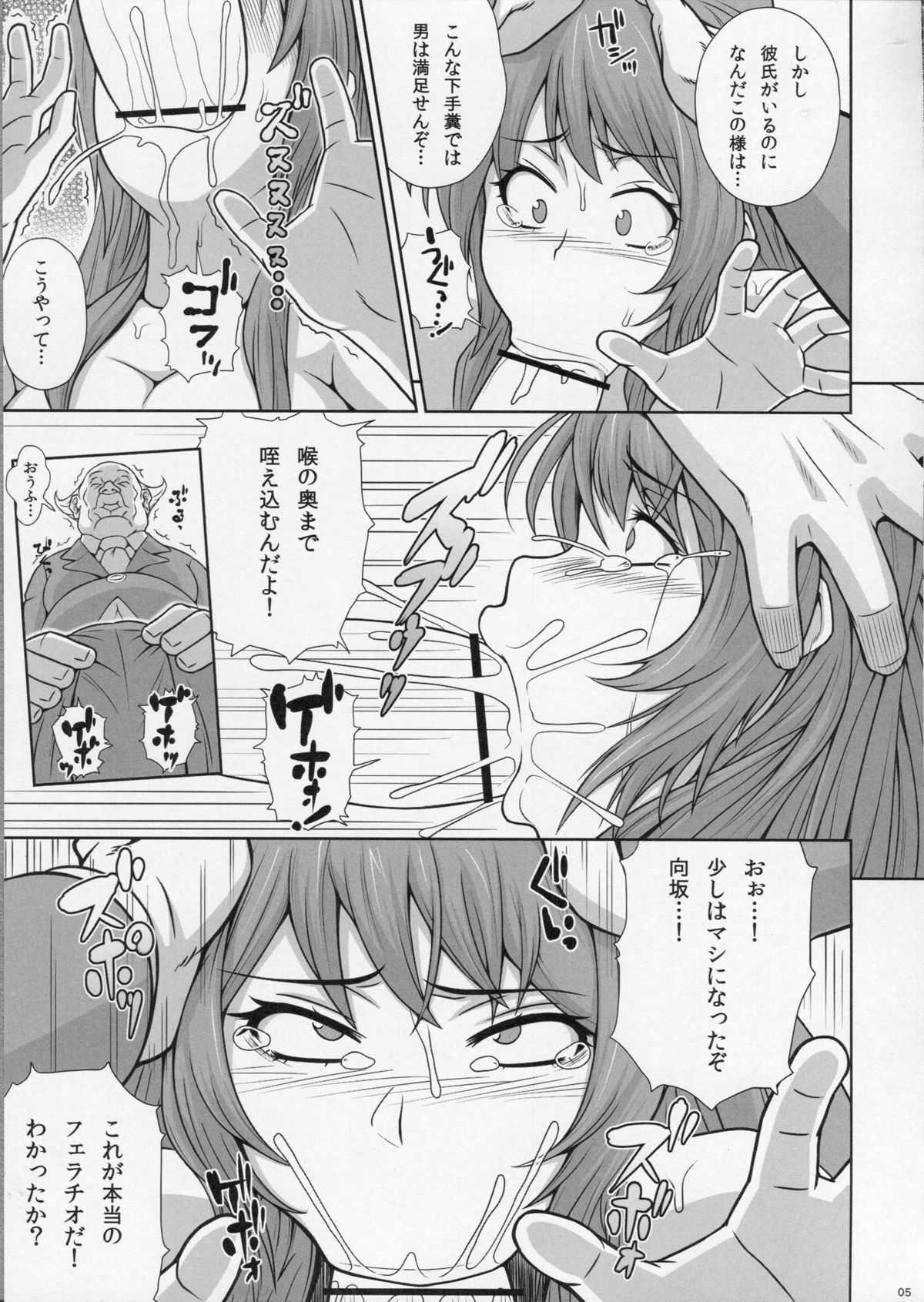 Tama Otome page 6 full