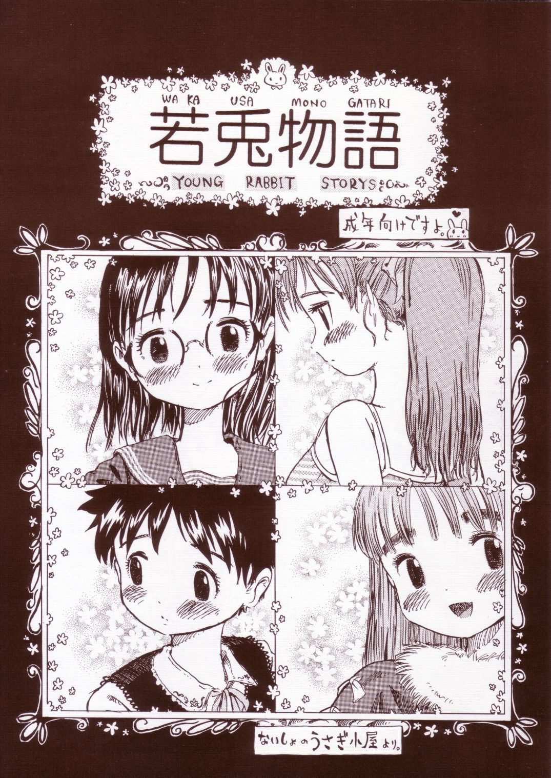 Jaku Usagi Monogatari page 1 full