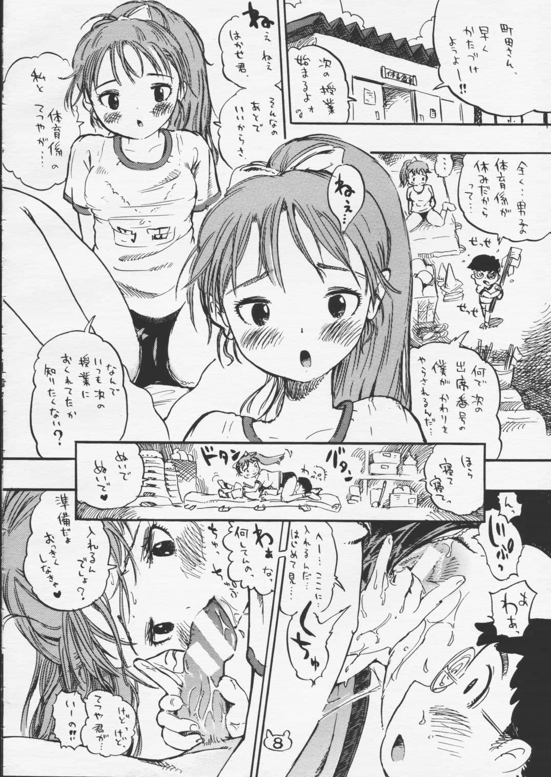 Jaku Usagi Monogatari page 8 full