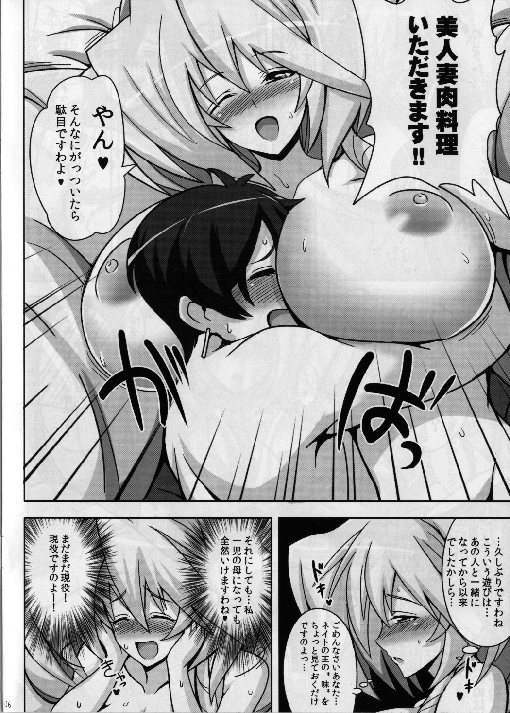 Joou no Bansan page 6 full
