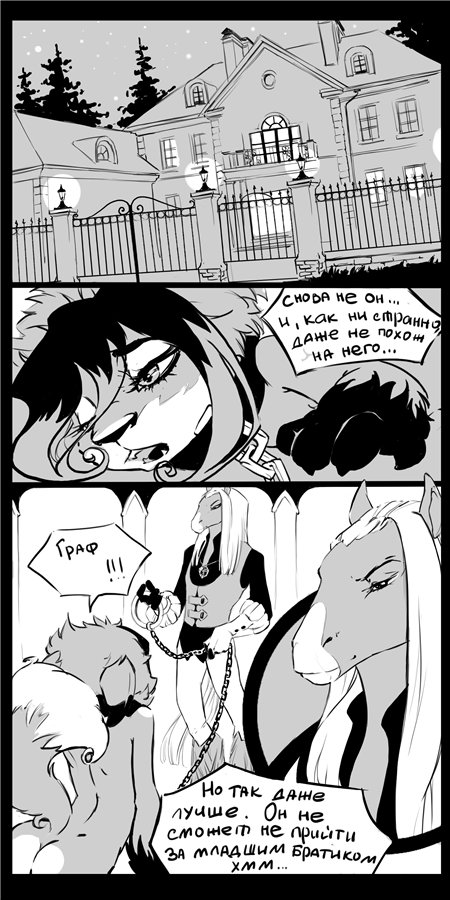 La-fur! page 7 full