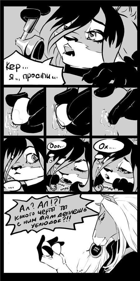 La-fur! page 9 full