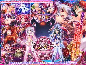 Taiyou no Futago Mahou Shoujo Rin to Mayura ～Senshi no Shikyuu wa Oeki de Mitasare Ma wo Haramu～ page 1 full