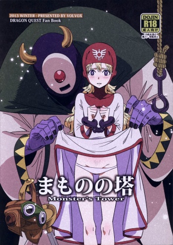 Mamono no Tou - Monster's Tower cover