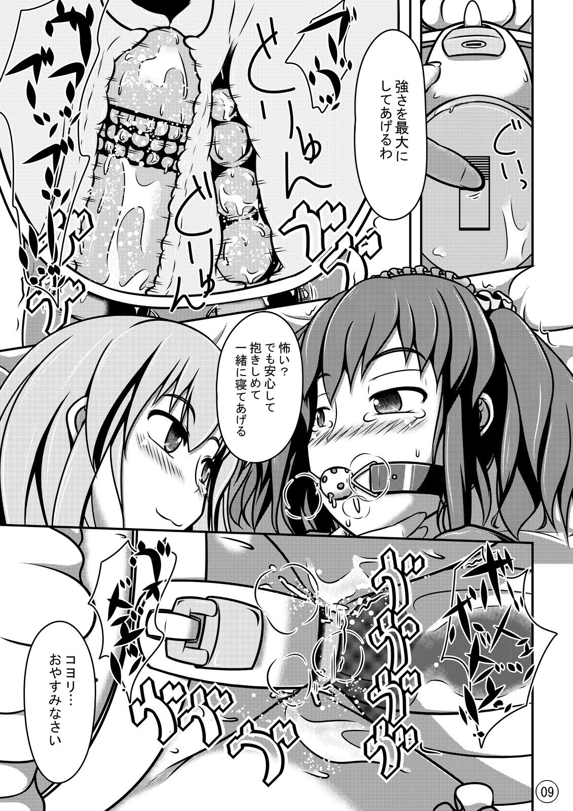 Ningyou Jinsei page 10 full