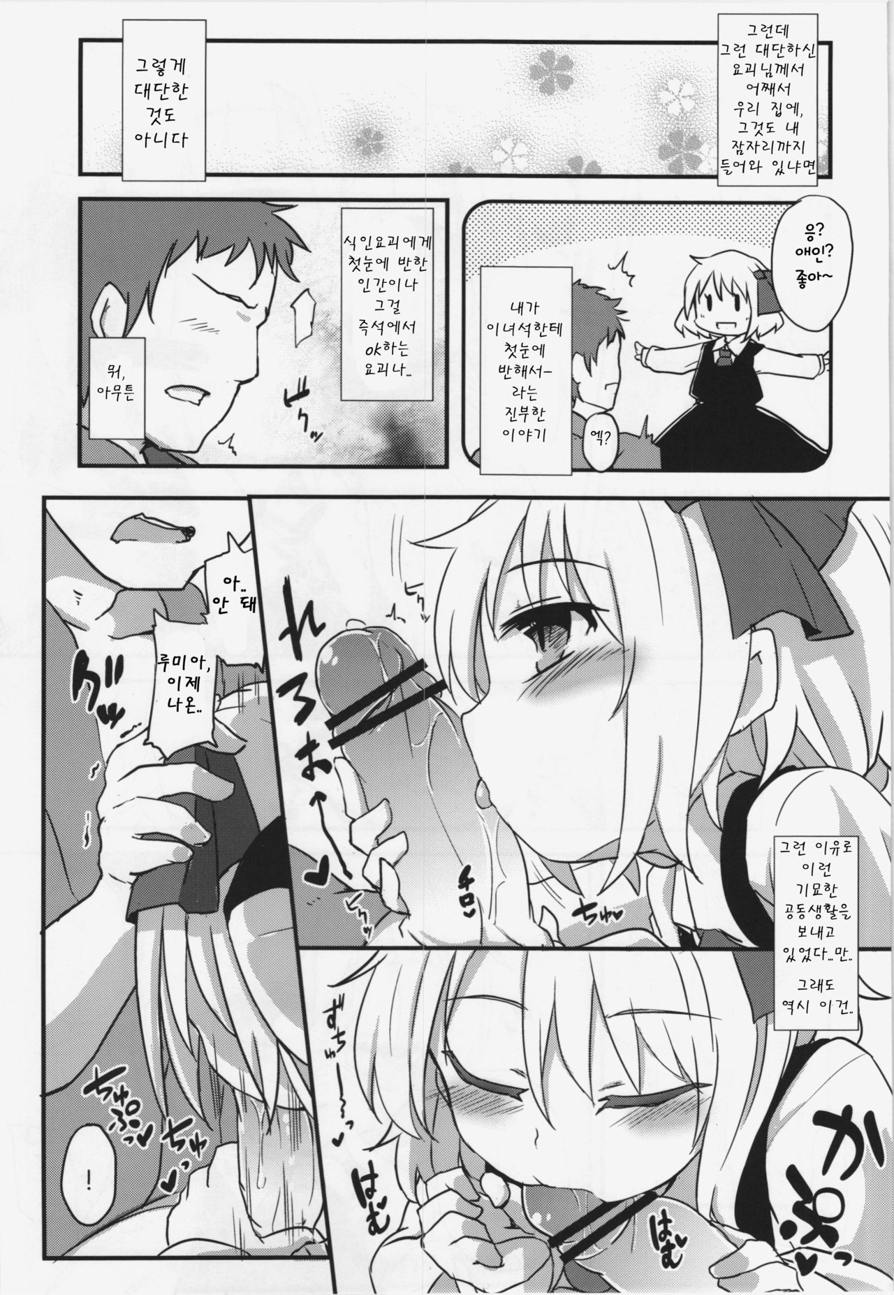 Itoshi no Blindness page 7 full