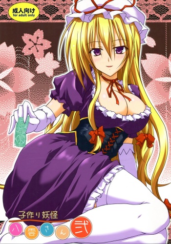 Ko Tsukuri Youkai Yakumo-san ni cover