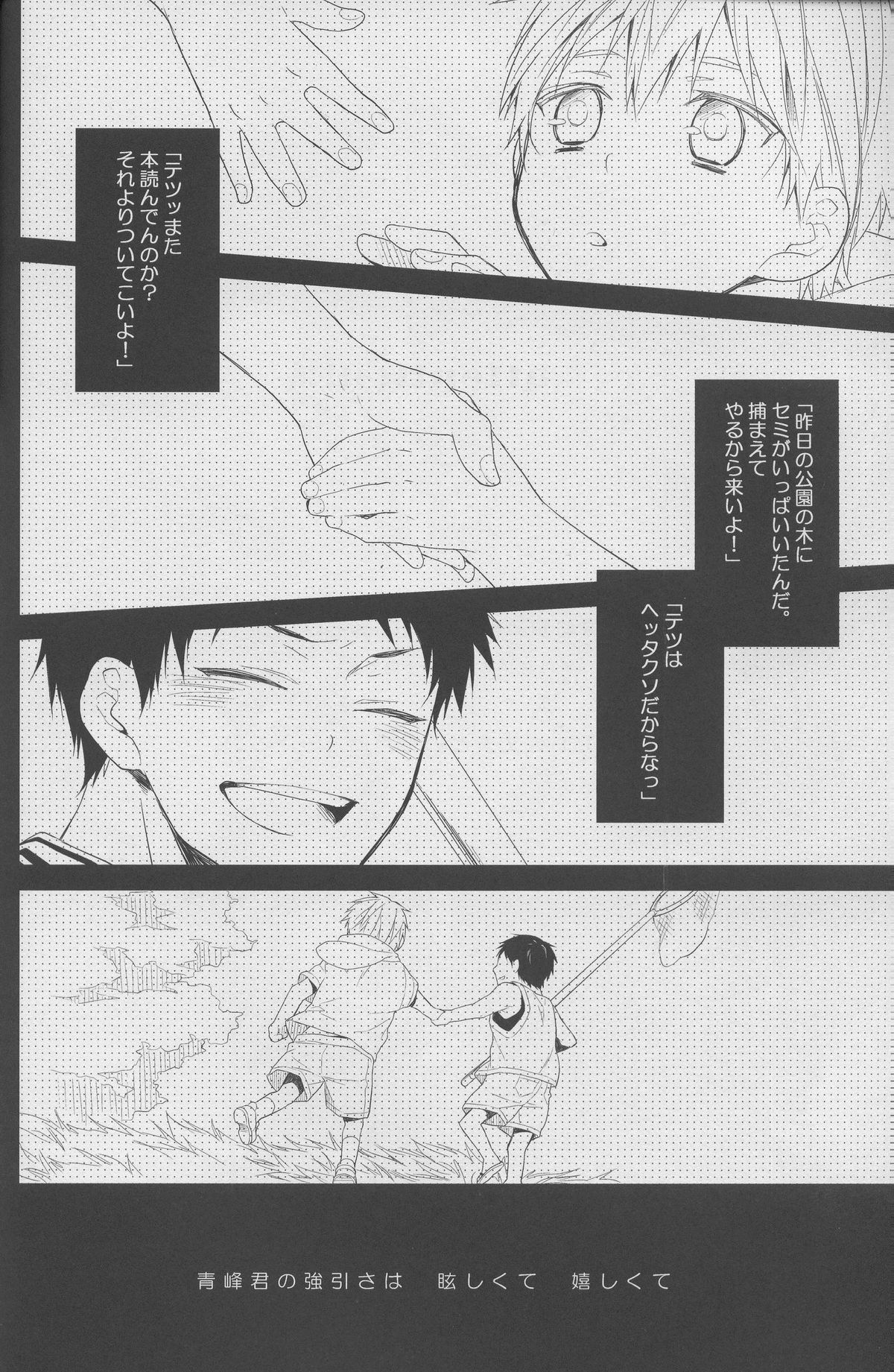 DRAMATICxCATHARSIS page 4 full