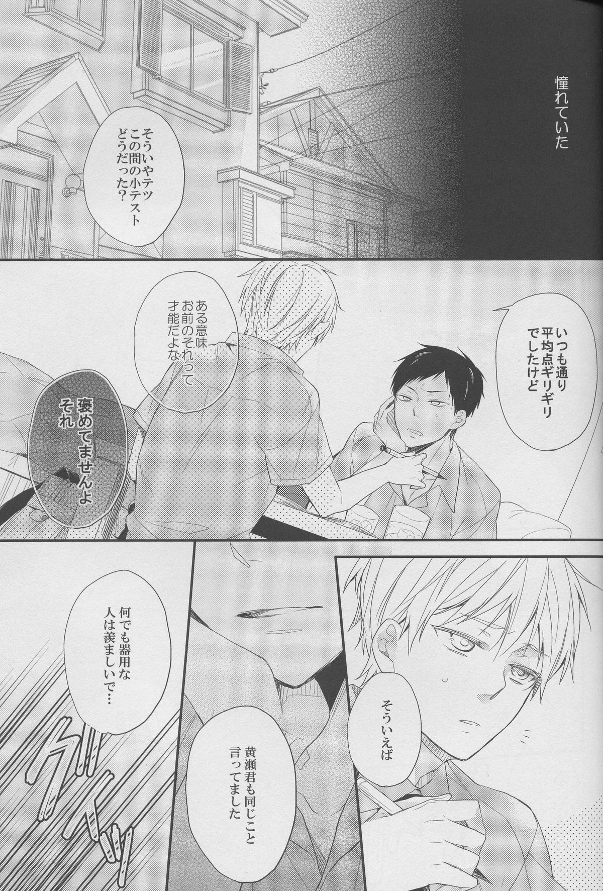 DRAMATICxCATHARSIS page 5 full