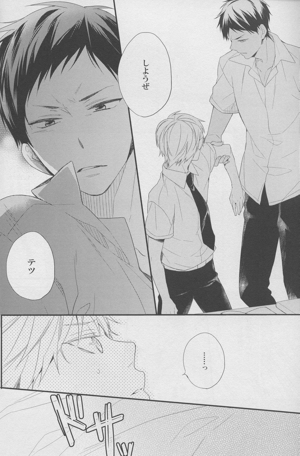 DRAMATICxCATHARSIS page 6 full