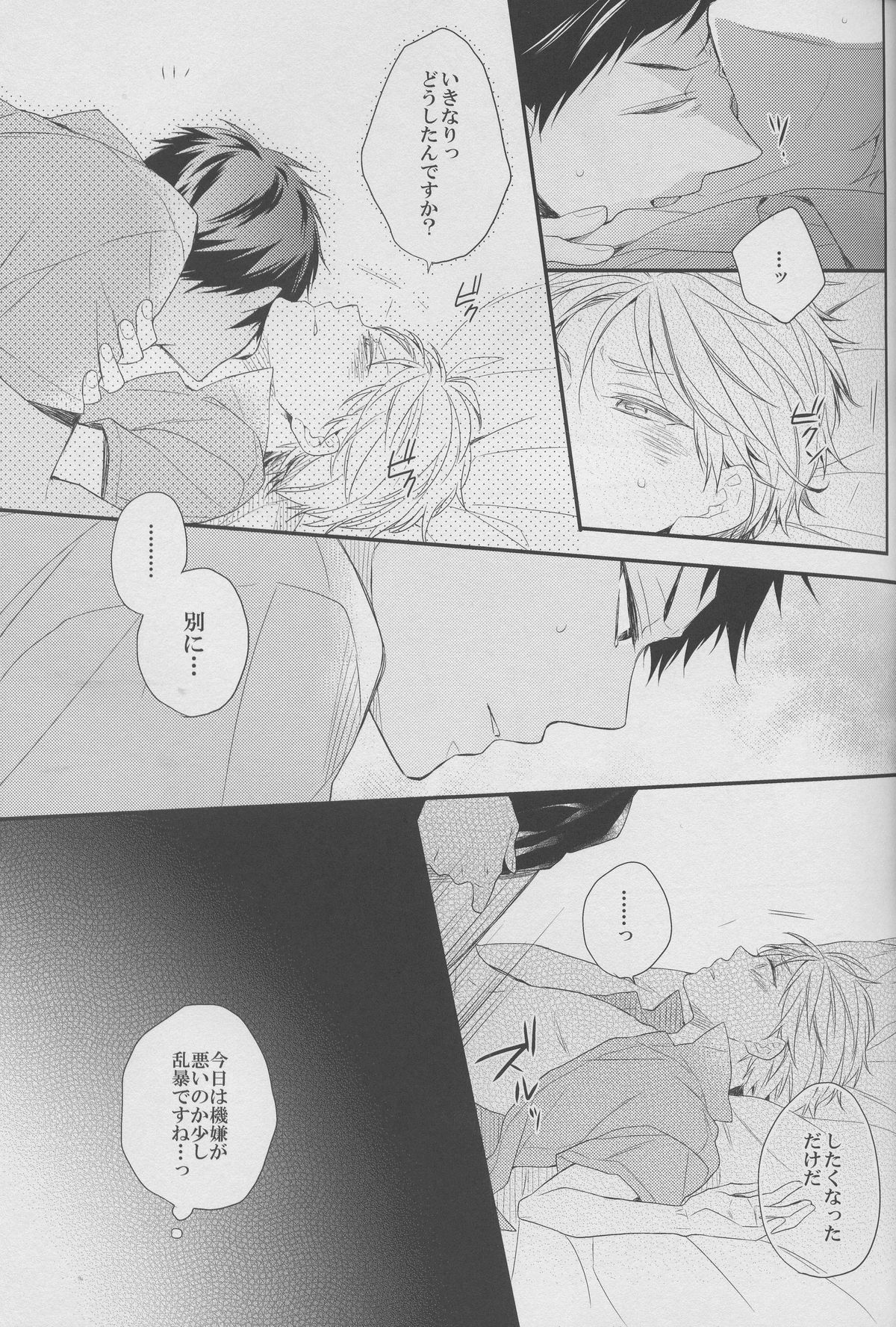 DRAMATICxCATHARSIS page 7 full
