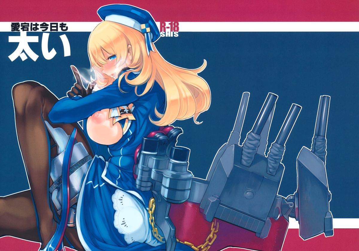 Atago wa Kyou mo Futoi page 1 full