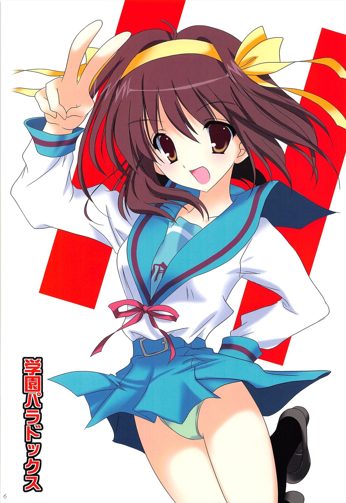 Haruhi Soushuuhen page 6 full