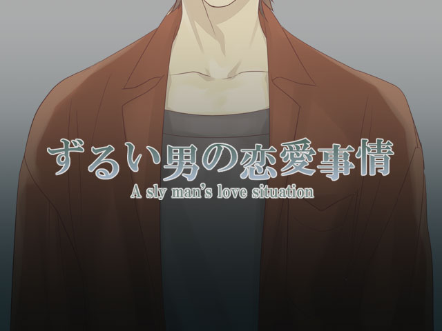 A Favorite Person / A Sly Man's Love Situation page 2 full