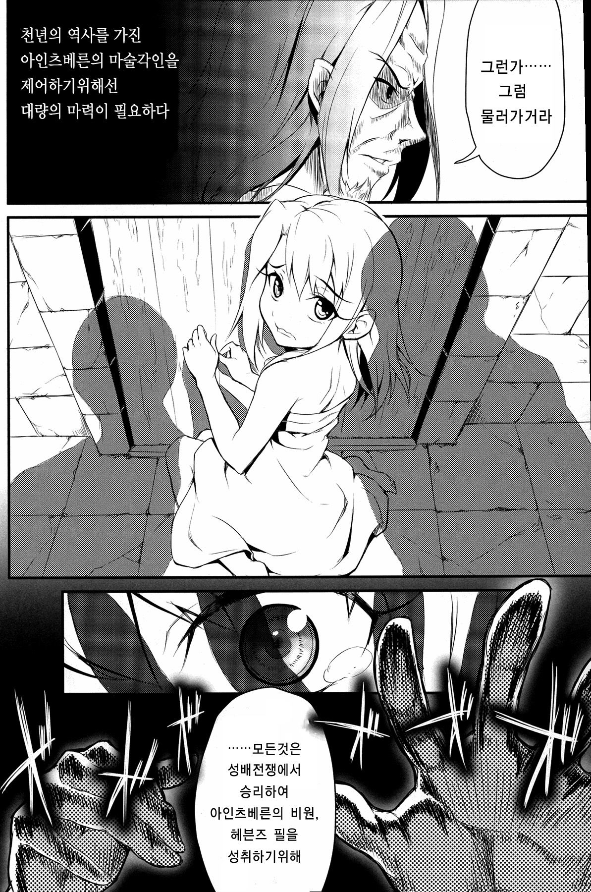 Ilya ☆ Zero page 9 full