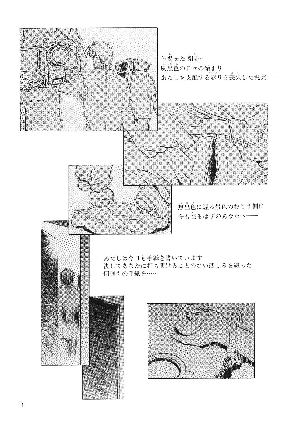Monochrome Liners page 7 full