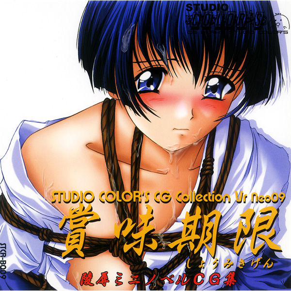Shoumi Kigen page 1 full