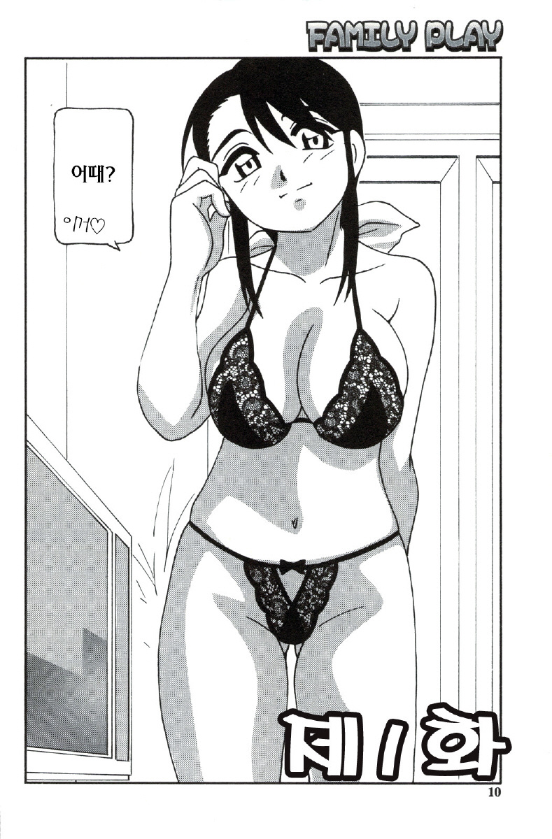 Family Play page 10 full