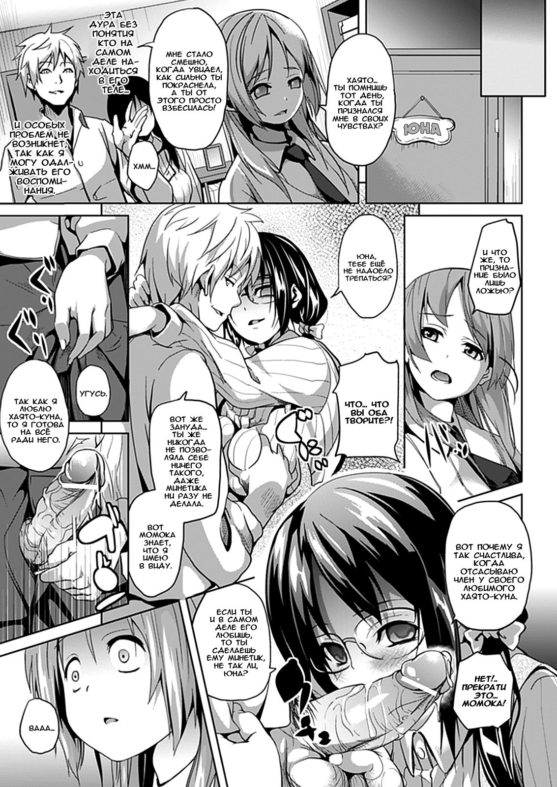 Deep Stalker Kouhen | Deep Stalker Part Two page 7 full