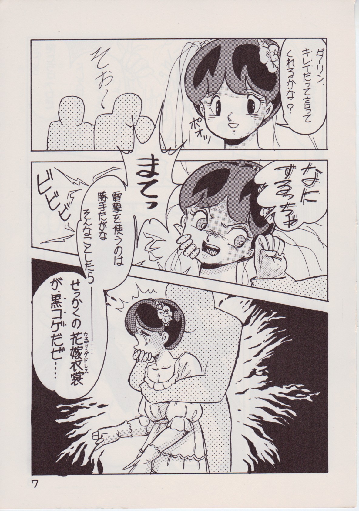 Rape The Platonic page 7 full