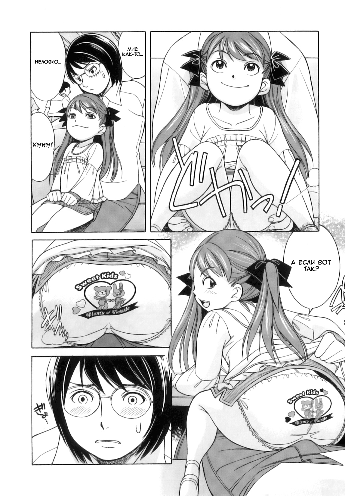 Kimama na Dolly page 2 full