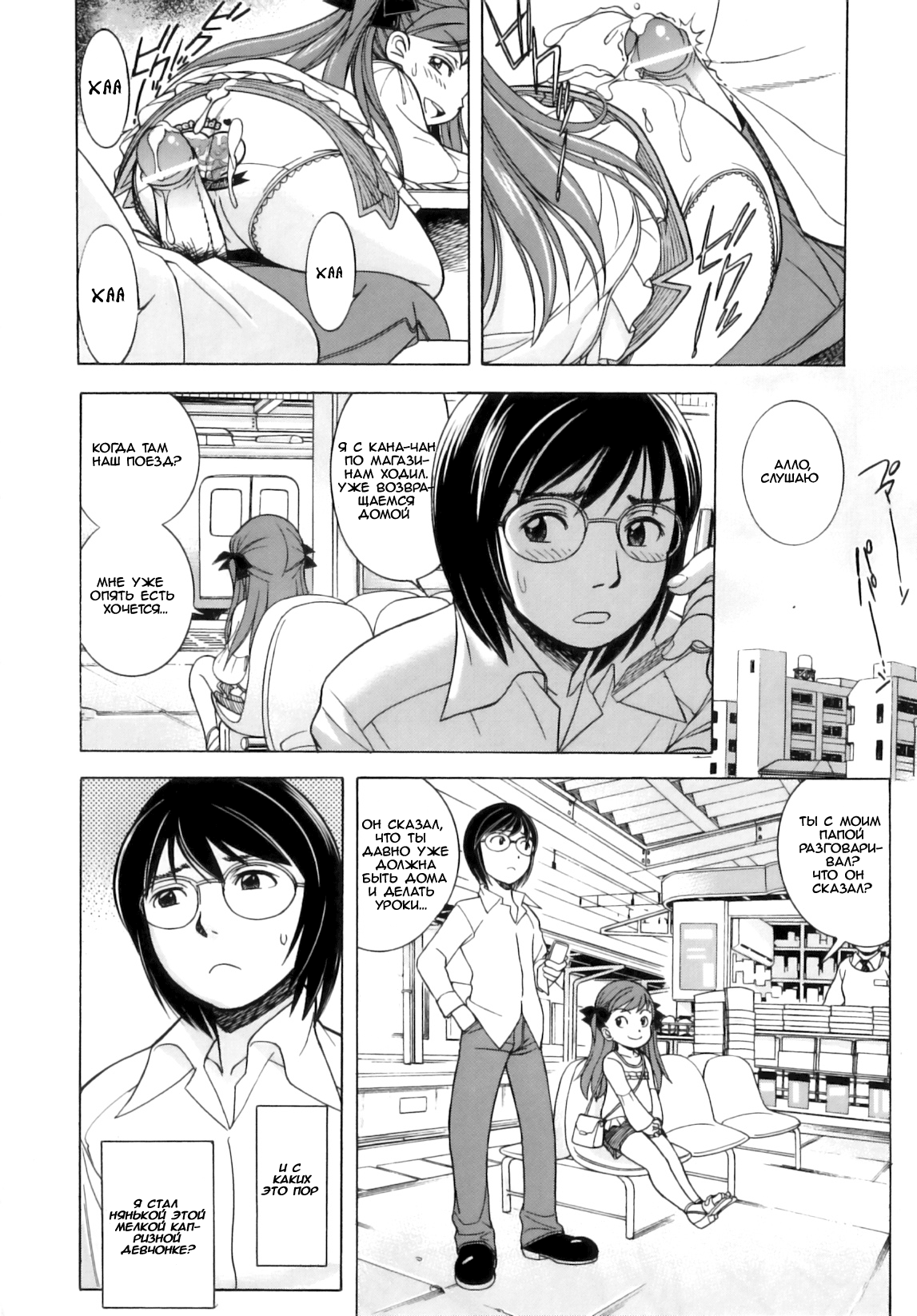 Kimama na Dolly page 6 full