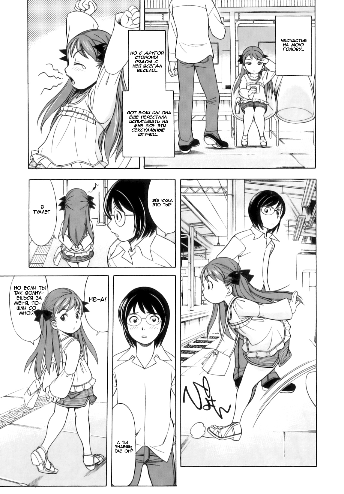 Kimama na Dolly page 7 full