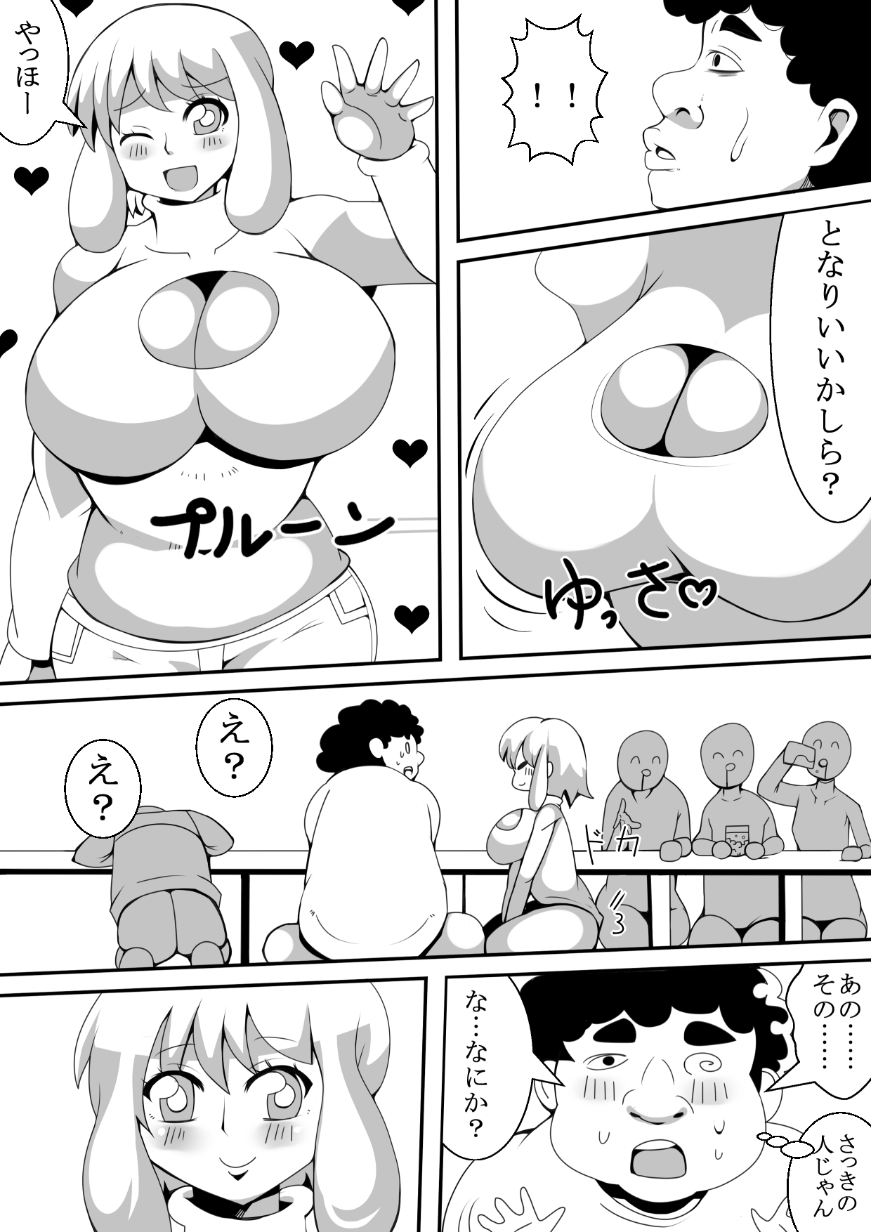 Motenai Kimoota ga Nomikai de Hyoui page 5 full