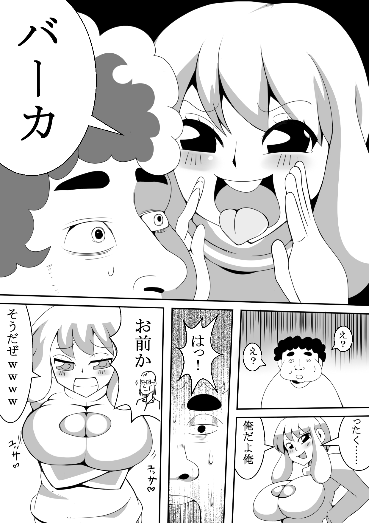 Motenai Kimoota ga Nomikai de Hyoui page 7 full