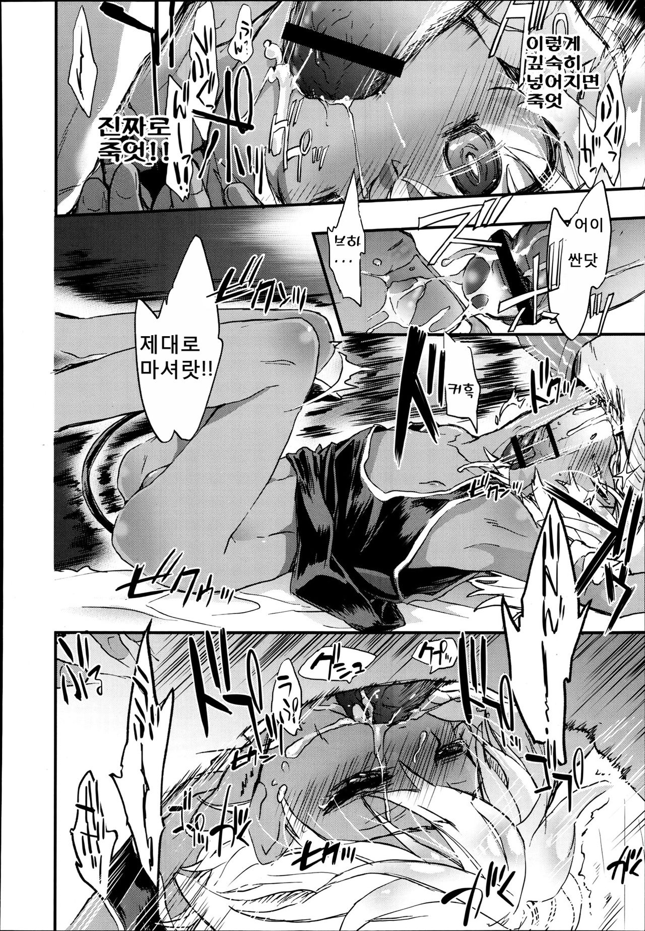 Kasshoku Akuma to Haraguro Otoko 2 page 8 full