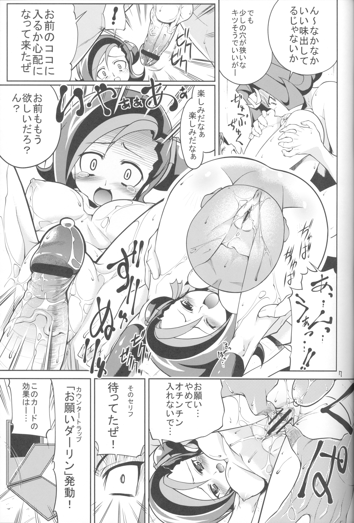 Gekidan Kotori page 7 full