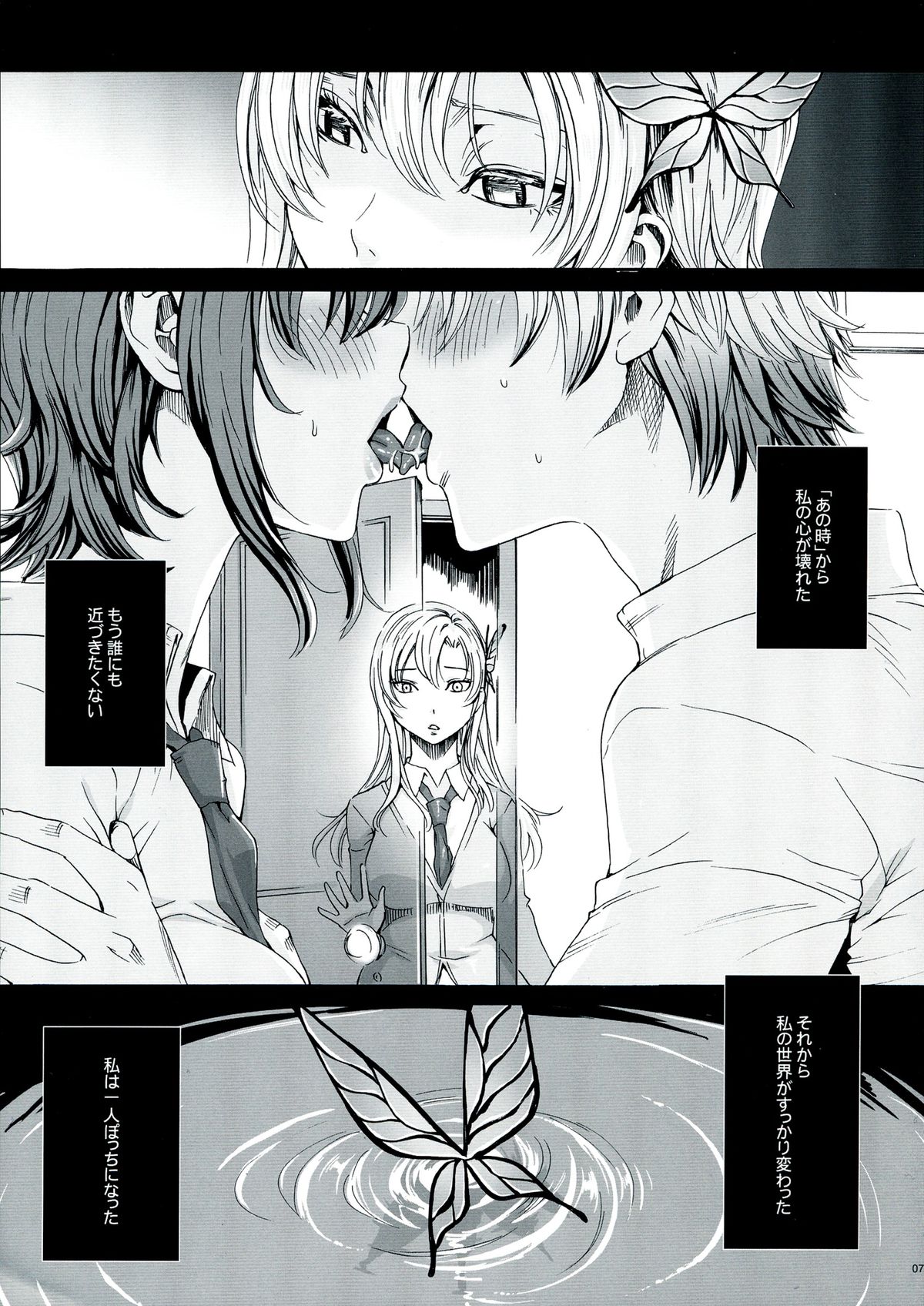 Sena 29sai Tomodachi ga Inai page 7 full
