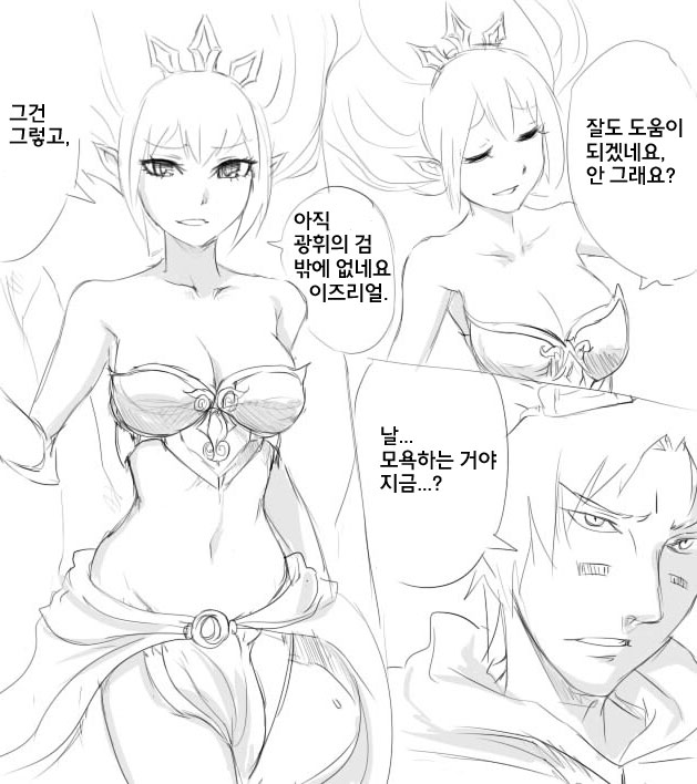 EZ's Sheen | 이즈리얼의 광휘의 검 page 3 full