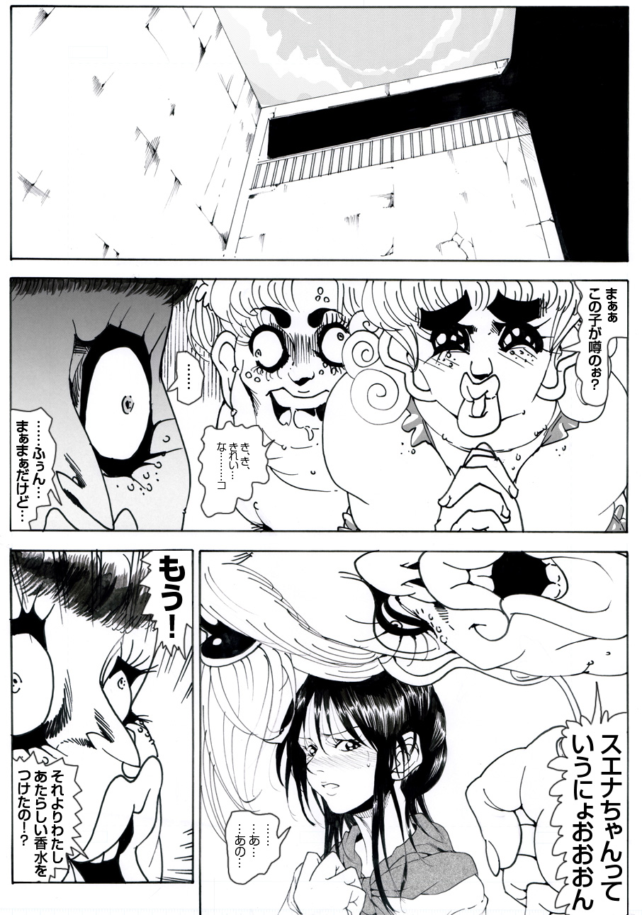 CORRUPT&amp;ROTTEN Cutey Liddy no Funiku Choukyou Kan "Sono Yon" page 5 full