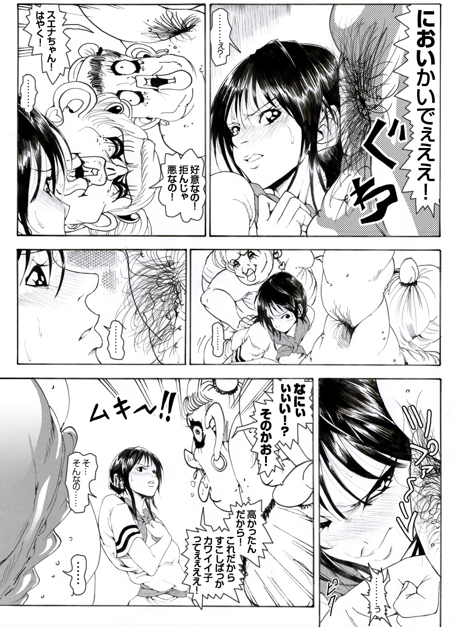 CORRUPT&amp;ROTTEN Cutey Liddy no Funiku Choukyou Kan "Sono Yon" page 6 full