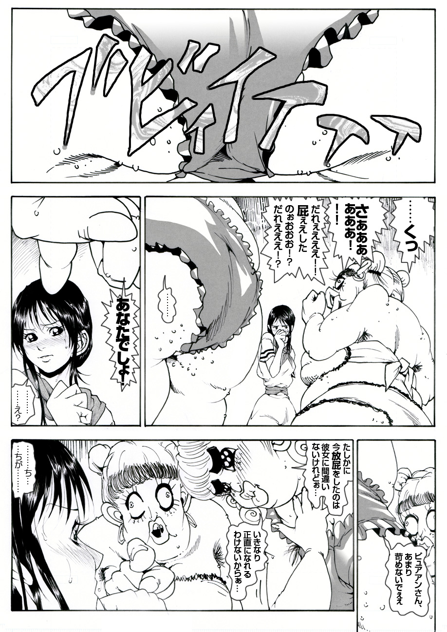 CORRUPT&amp;ROTTEN Cutey Liddy no Funiku Choukyou Kan "Sono Yon" page 7 full