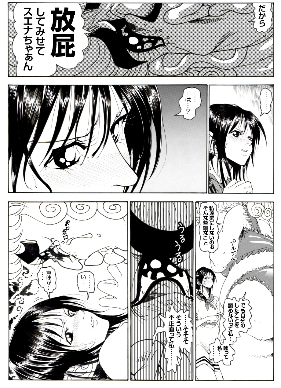 CORRUPT&amp;ROTTEN Cutey Liddy no Funiku Choukyou Kan "Sono Yon" page 8 full