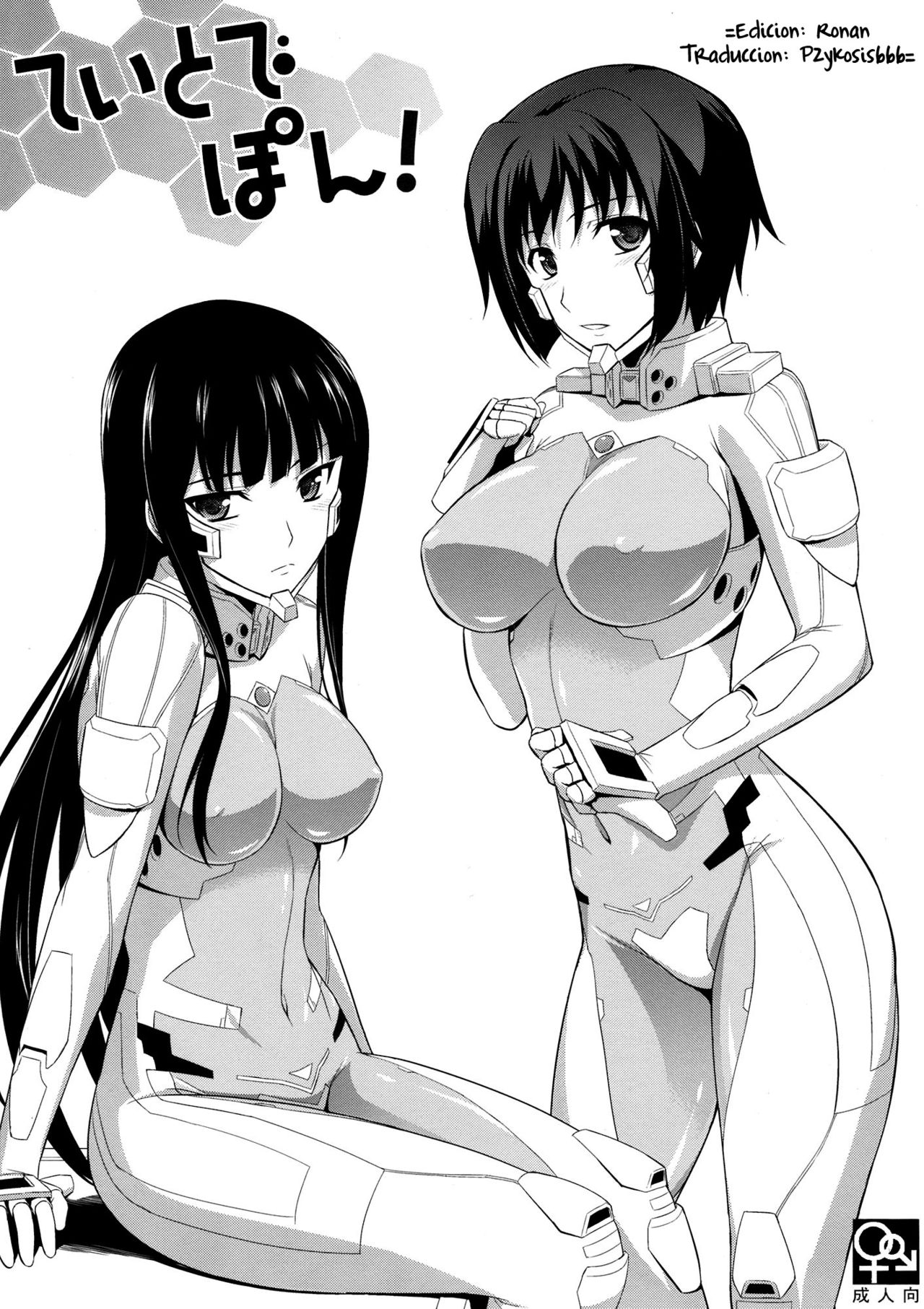 Teito de Pon! | ¡Estallido en la Ciudad Imperial!   =P666HF= page 1 full